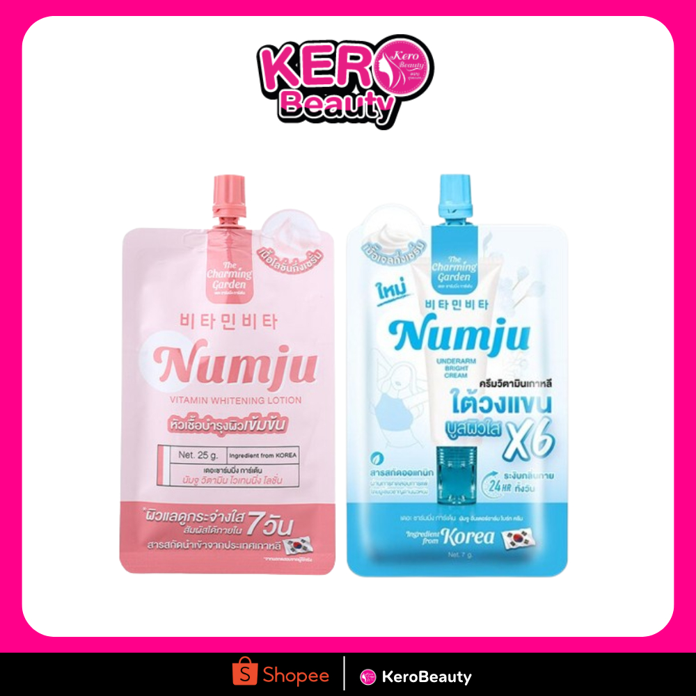 นัมจู โลชั่นวิตามินเกาหลี Numju VITAMIN WHITENING LOTION #นัมจูแบบซอง