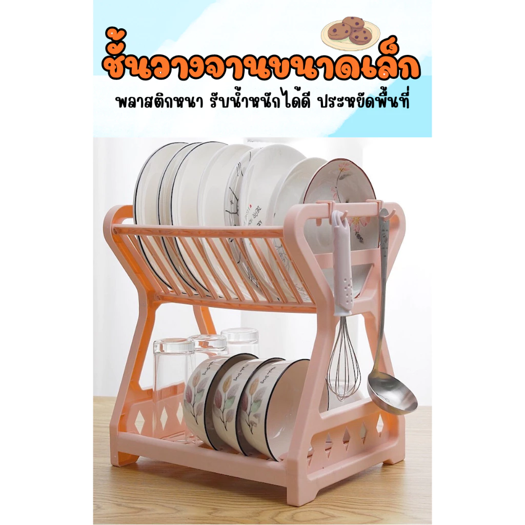 Timeless -Home ชั้นวางจาน ชั้นพลาสติกเก็บจาน ที่คว่าจาน อเนกประสงค์ แบบ 2 ชั้น ประกอบง่าย มีรูระบาย A157