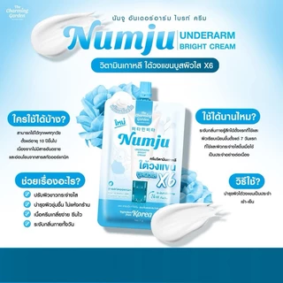 (ของแท้+พร้อมส่ง) 🩵นัมจูฟ้า ครีมทารักแร้นัมจูซองฟ้า Numju Underarm Bright Cream ขนาด 7g.