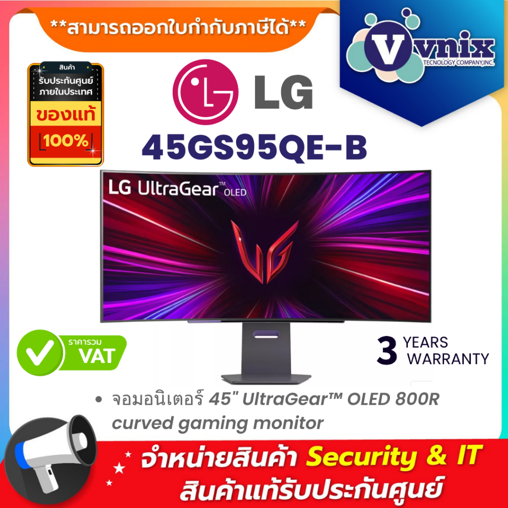LG 45GS95QE-B จอมอนิเตอร์ 45" UltraGear™ OLED 800R curved gaming monitor By Vnix Group