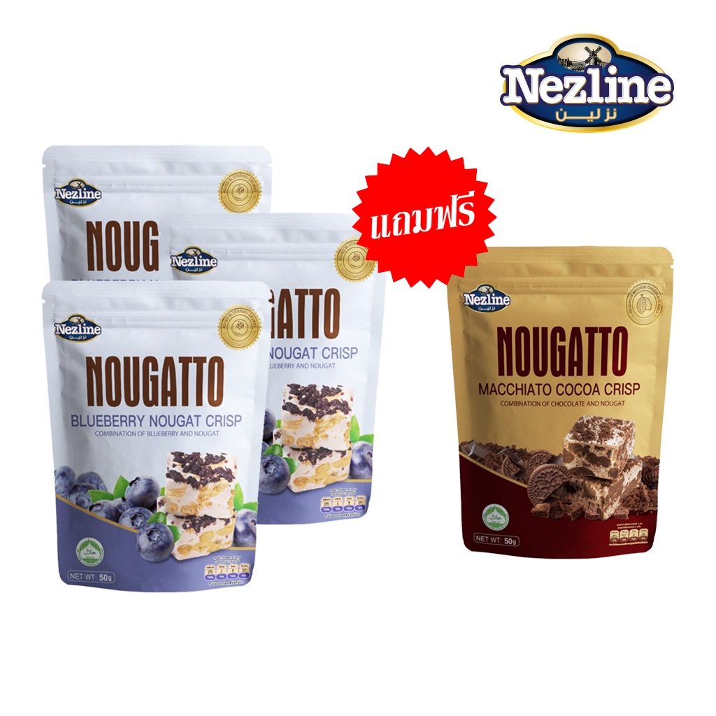 โปร 3 ฟรี 1 (50 กรัม) Nezline Nougatto Nougat Crisp นูกัตโตะ ขนมนูกัต มาเคียโต้ 3 รสชาติ ขนาดพกพา ตราเนสไลน์ รูปที่ 3