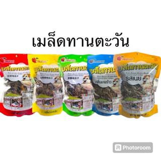 เมล็ดทานตะวันตราฟรุ๊ตทาซีคัดพิเศษ500กรัม