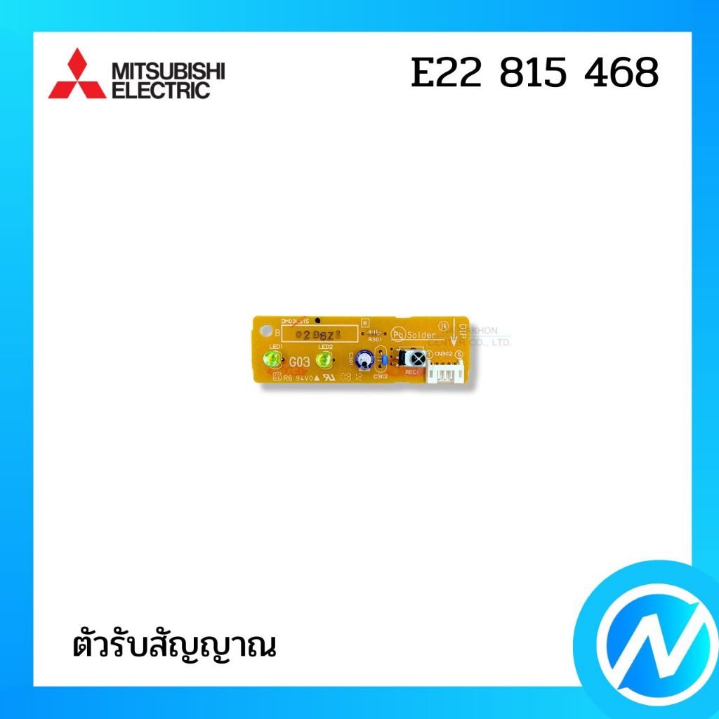 ตัวรับสัญญาณแอร์ แผงรับสัญญาณแอร์ อะไหล่แอร์ อะไหล่แท้ MITSUBISHI ELECTRIC รหัส E22 815 468
