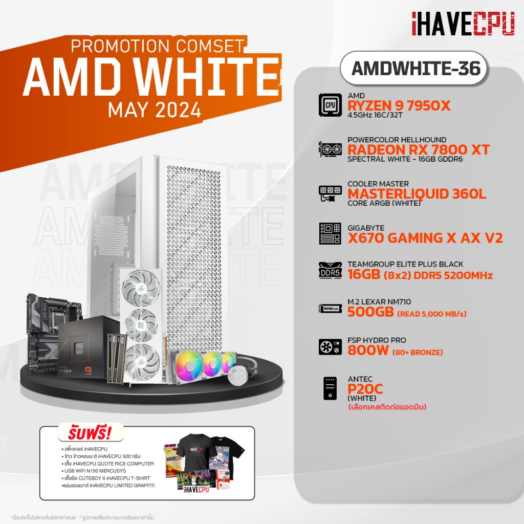 iHAVECPU คอมประกอบ AMDWHITE-36 RYZEN 9 7950X / RX 7800 XT 16GB / X670 / 16GB DDR5 5200MHz (SKU-240519253)