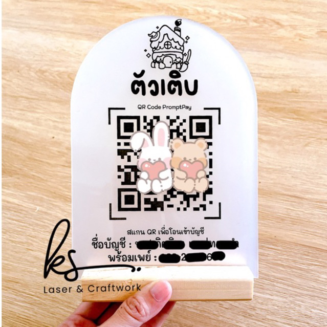 ป้ายQR Code ตั้งโต๊ะ ไซส์ใหญ่ A5 ป้ายธนาคาร ป้าย social