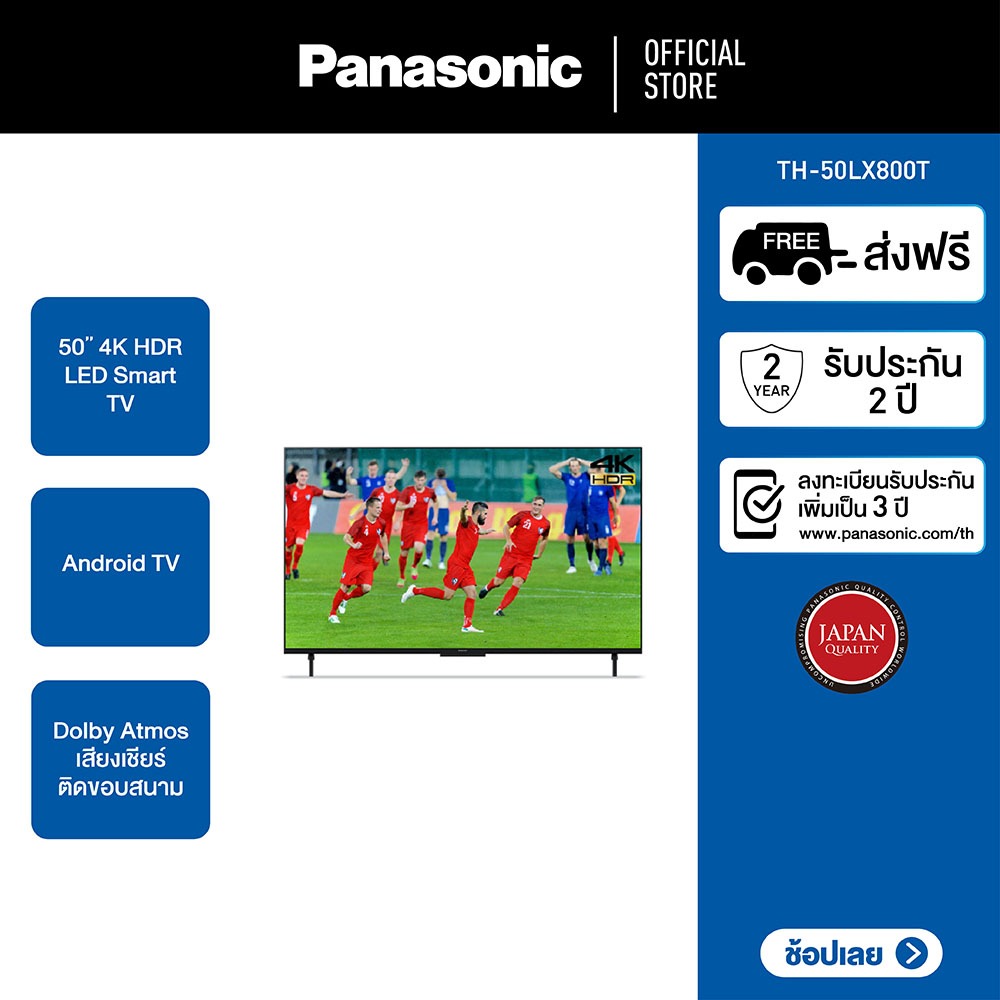 Panasonic LED TV TH-50LX800T 4K TV ทีวี 50 นิ้ว Android TV Google Assistant Dolby Vision Atmos Chrom