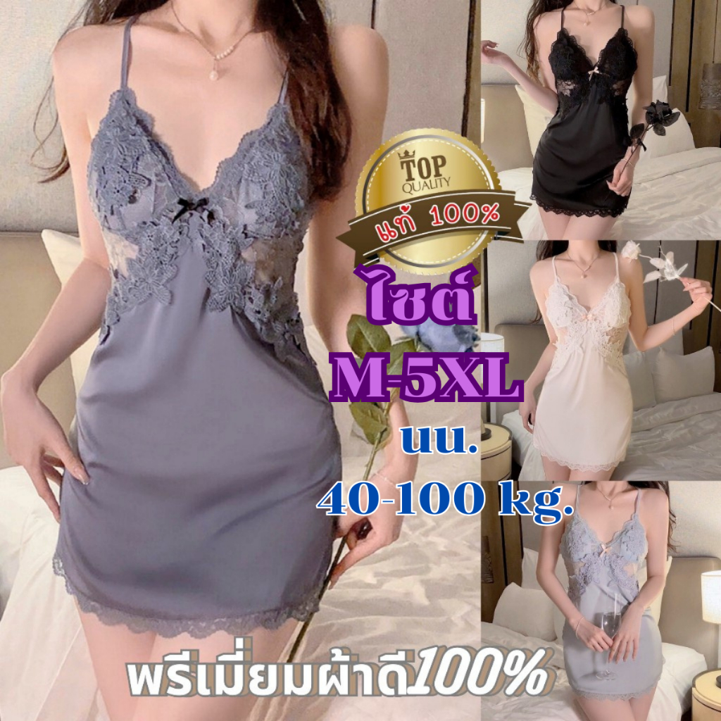 BIG SEXY ชุดนอน เซ็กซี่ ชุดนอนเดรส  🩱 ไซต์M-5XL 🎀นน.40-100Kg.💋มาพร้อมกับเนื้อผ้าซาตินนิ่มๆ S-605