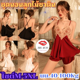 ชุดนอนเสื้อกางเกง ชุดนอนซาติน 👑เกรดแท้พรีเมี่ยม 💥มีไซต์ใหญ่ …