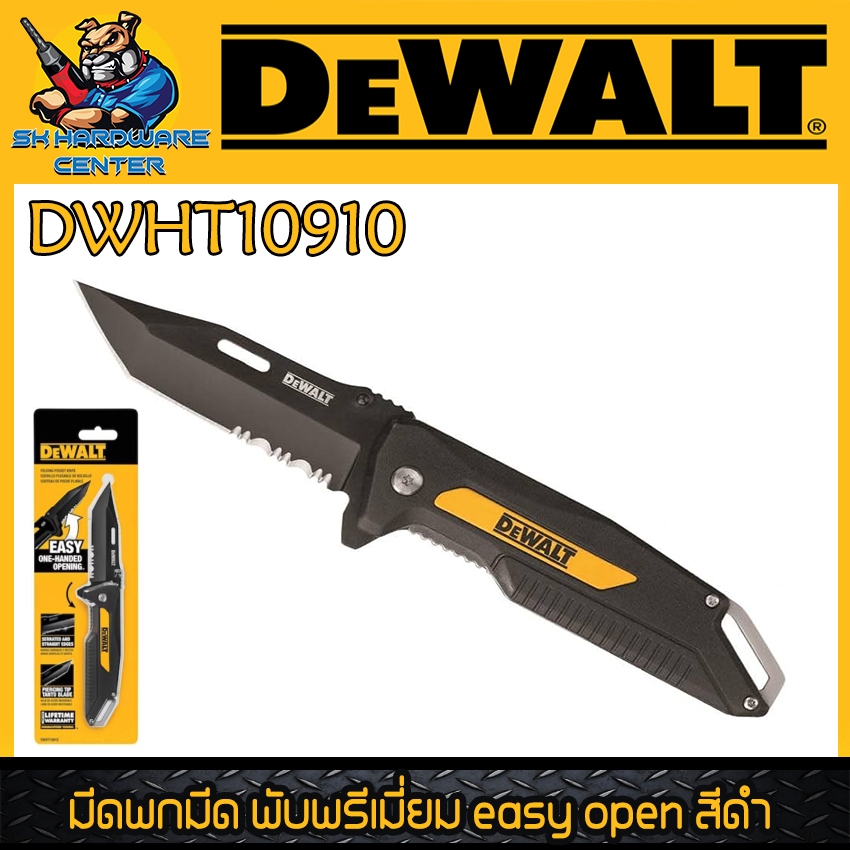 DEWALT มีดพกมีดพับพรีเมี่ยม easy open สีดำ รุ่น DWHT10910