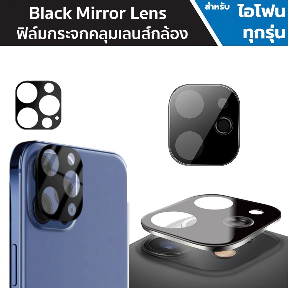 3D ฟิล์มกันรอยเลนส์กล้องไอโฟน for iPhone 11 15 11 14 13 12 15 Pro Max Lens Protector Mirror iFilm