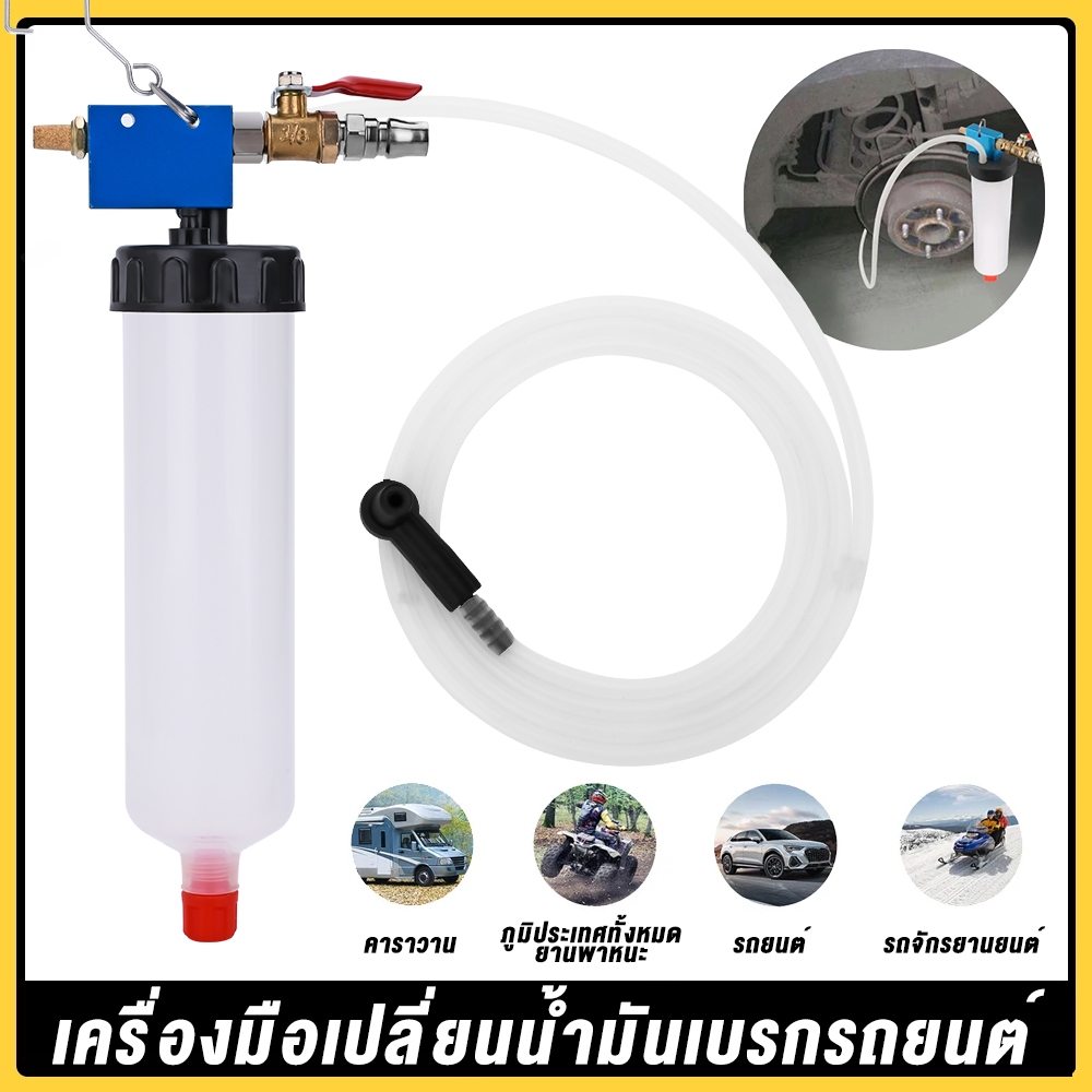 300ccเครื่องดูดน้ำมันเบรค ไล่น้ำมันเบรค ไล่ลมเบรค ถ่ายน้ำมันเบรก U.DIY ที่ดูดของเหลว เปลี่ยนน้ำมันเบรก