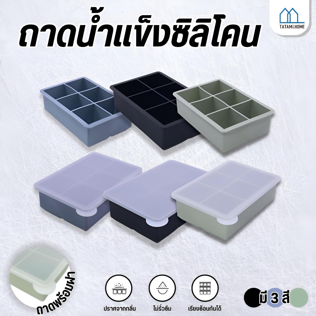 4/6/8ช่อง ถาดแม่พิมพ์น้ําแข็ง ขนาดใหญ่ เกรดอาหาร ซิลิโคน ก้อนน้ําแข็ง สี่เหลี่ยม แม่พิมพ์ DIY เครื่องทําน้ําแข็ง อุปกรณ์ – โปรปัง