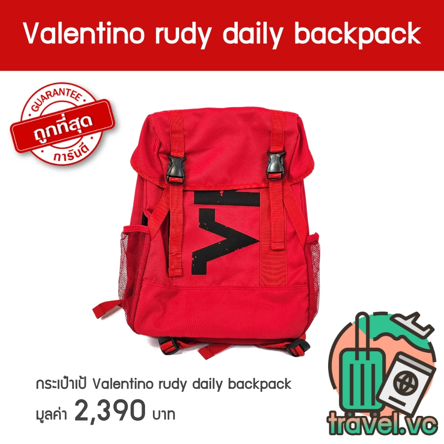 กระเป๋าเป้ Valentino Rudy Daily Backpack สีแดง