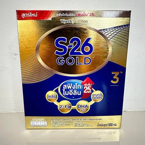 เอส-26 โปรเกรส 500กรัม รสจืด และ S-26 Gold Progess 500กรัม
