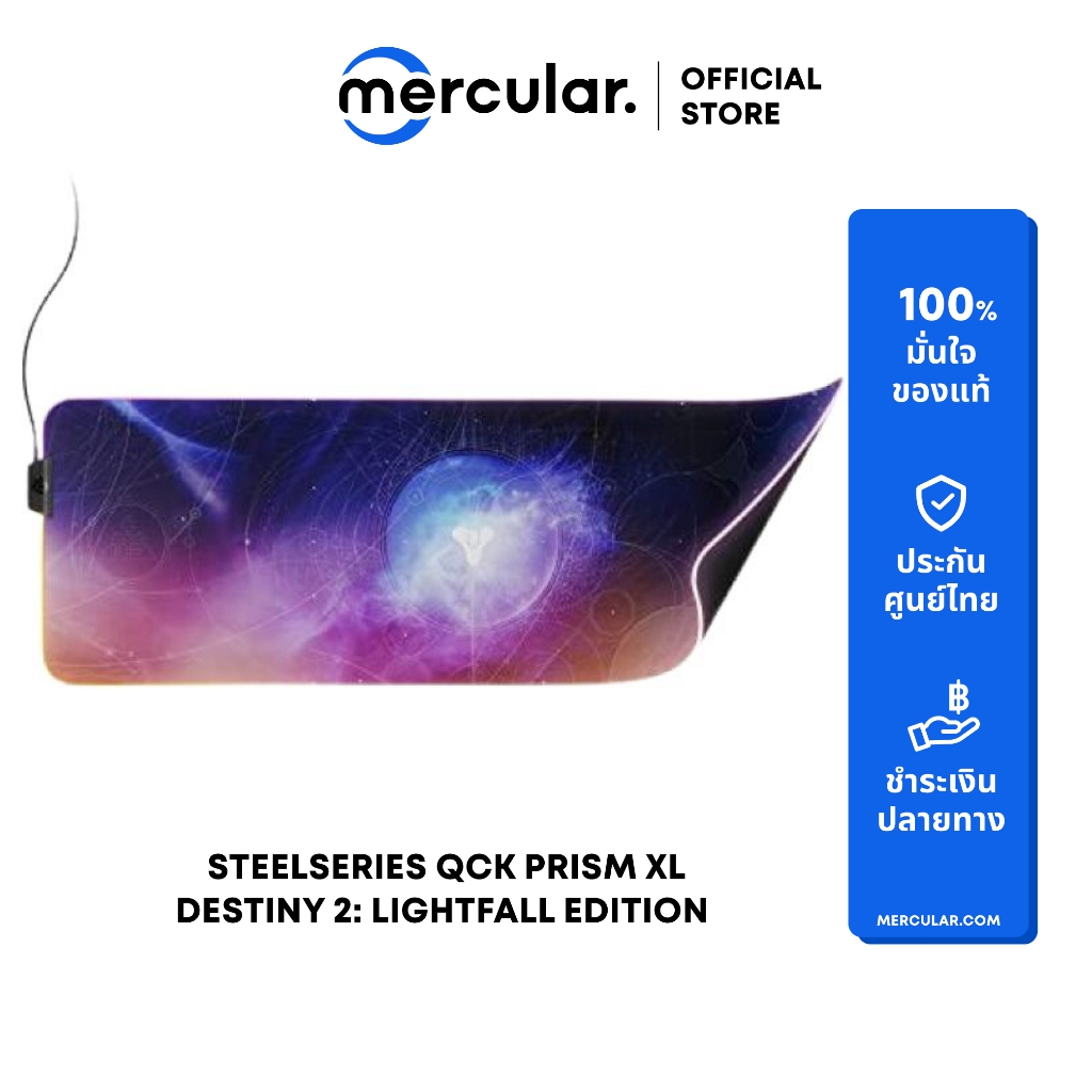 แผ่นรองเมาส์ SteelSeries QcK Prism XL Destiny 2: Lightfall Edition Mousepad