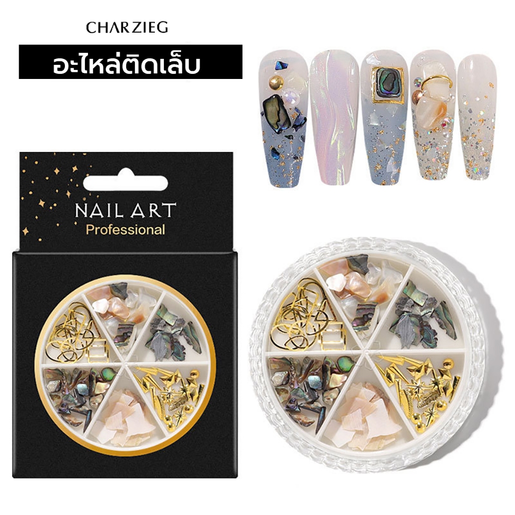 DIY 💎อะไหล่ ติดเล็บ  อุปกรณ์ แต่งเล็บ อะไหล่ ทอง โลหะ เพชร