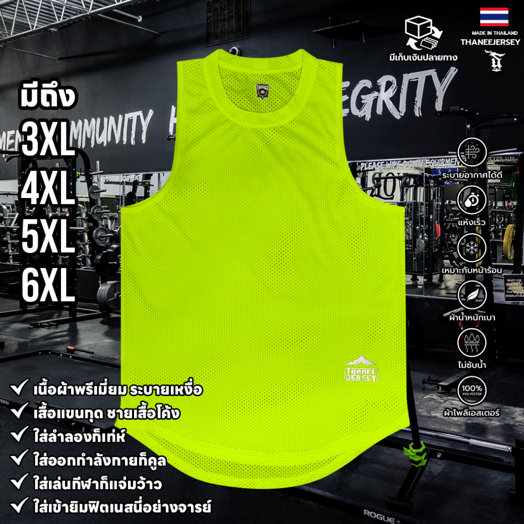 เสื้อกล้าม RAMORSE FITNEESS TEE (NEON) มีไซซ์ใหญ่