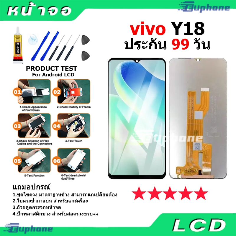 หน้าจอ LCD Display จอ + ทัช vivo Y18 อะไหล่มือถือ จอพร้อมทัชสกรีน วีโว่ Y18 แถมไขควง