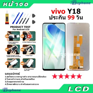หน้าจอ LCD Display จอ + ทัช vivo Y18 อะไหล่มือถือ จอพร้อมทัช…