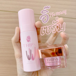 เซ็ทครีมลดเม็ดสีจุดลับ+เซรั่มอิ๊โจ๊ะ ทิพย์สุ