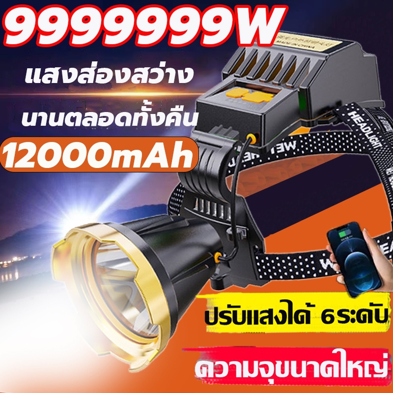 อัพเกรดใหม่! ไฟฉายพลังงานสูง ไฟฉายคาดหัว LED ไฟสว่างแรง การออกแบบกันน้ำ ส่องแสงไ ไกล10000m ไฟส่องกบ ไฟคาดหัว