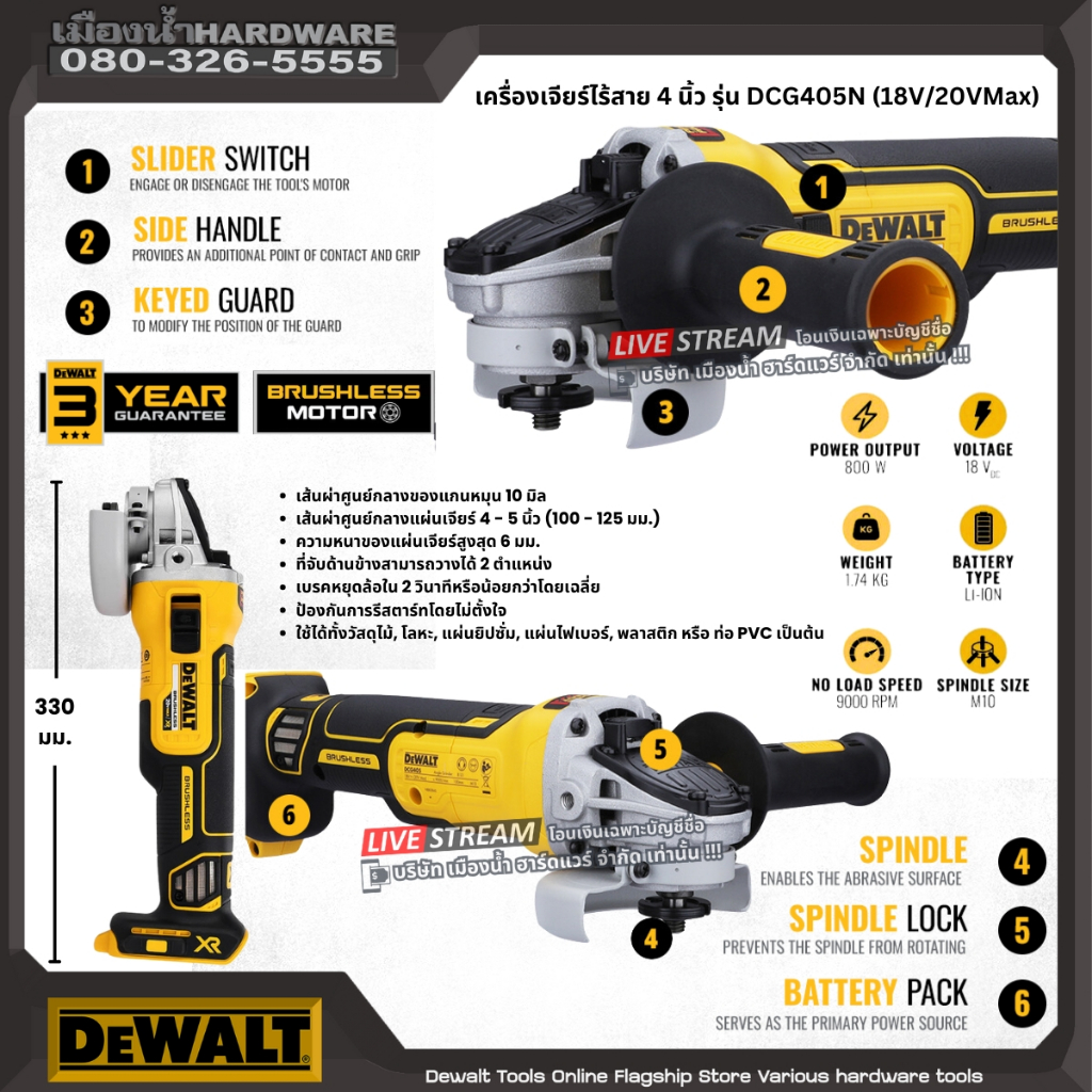 DEWALT DCG405N เครื่องเจียร์ 4" 18V/20V (ตัวเปล่าไม่รวมแบต) การ์ดใบแบบขัน / DCG405P2 DCG405  DCG405N