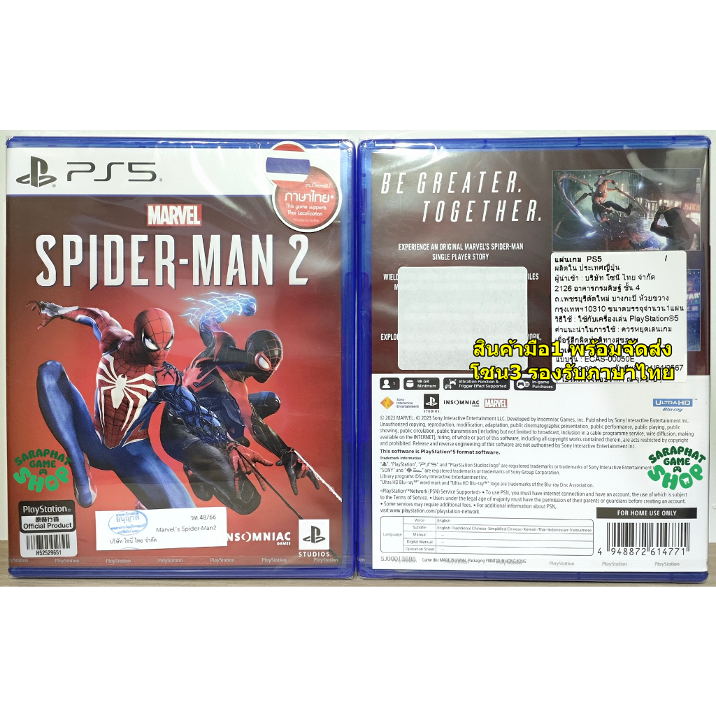 (สินค้ามือ1 พร้อมจัดส่ง) PS5 SPIDER-MAN 2 โซน3 รองรับภาษาไทย