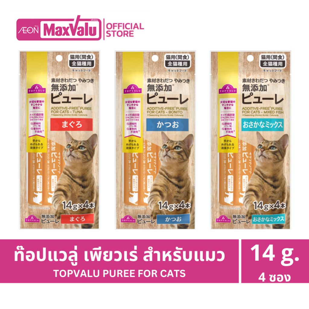 ท๊อปแวลู ขนมสุนัขเลีย 14กรัม แพค4 Topvalu Puree Dog Treats 14g. Pack4