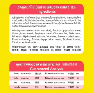 มีโอ อาหารแมว แซลมอน 6.8 กิโลกรัม | Me-O Cat Food Salmon (6.8 kg)