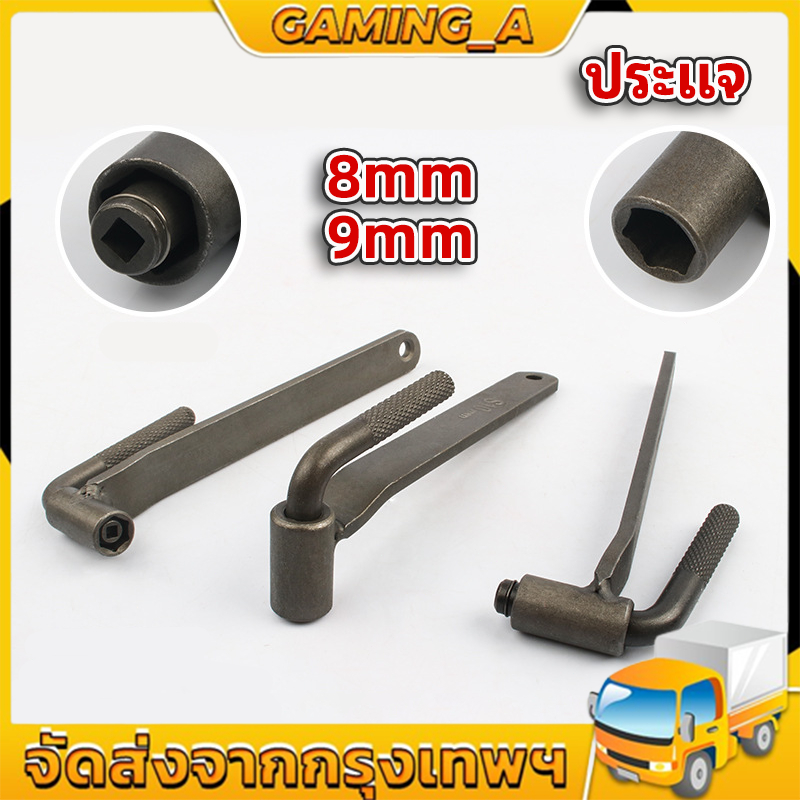 ซื้อ ประแจ ตั้งวาล์วมอเตอร์ไซค์ 8mm 9mm ประแจตั้งวาวล์ ตั้งวาวล์ ตั้งวาล์วมอไซค์ สำหรับรถมอเตอร์ไซค์ทุกรุ่น