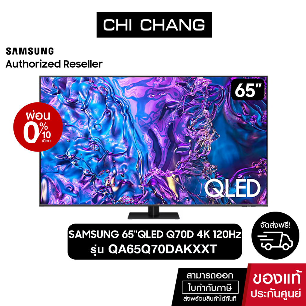 (์NEW 2024)SAMSUNG QLED TV 4K SMART TV 120Hz 65 นิ้ว 65Q70D รุ่น QA65Q70DAKXXT
