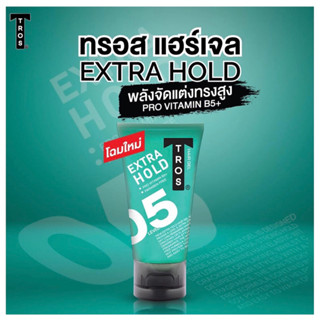 TROS Hair Gel Extra Hold ทรอส ผลิตภัณฑ์จัดแต่งทรงผม ขนาด 45 …
