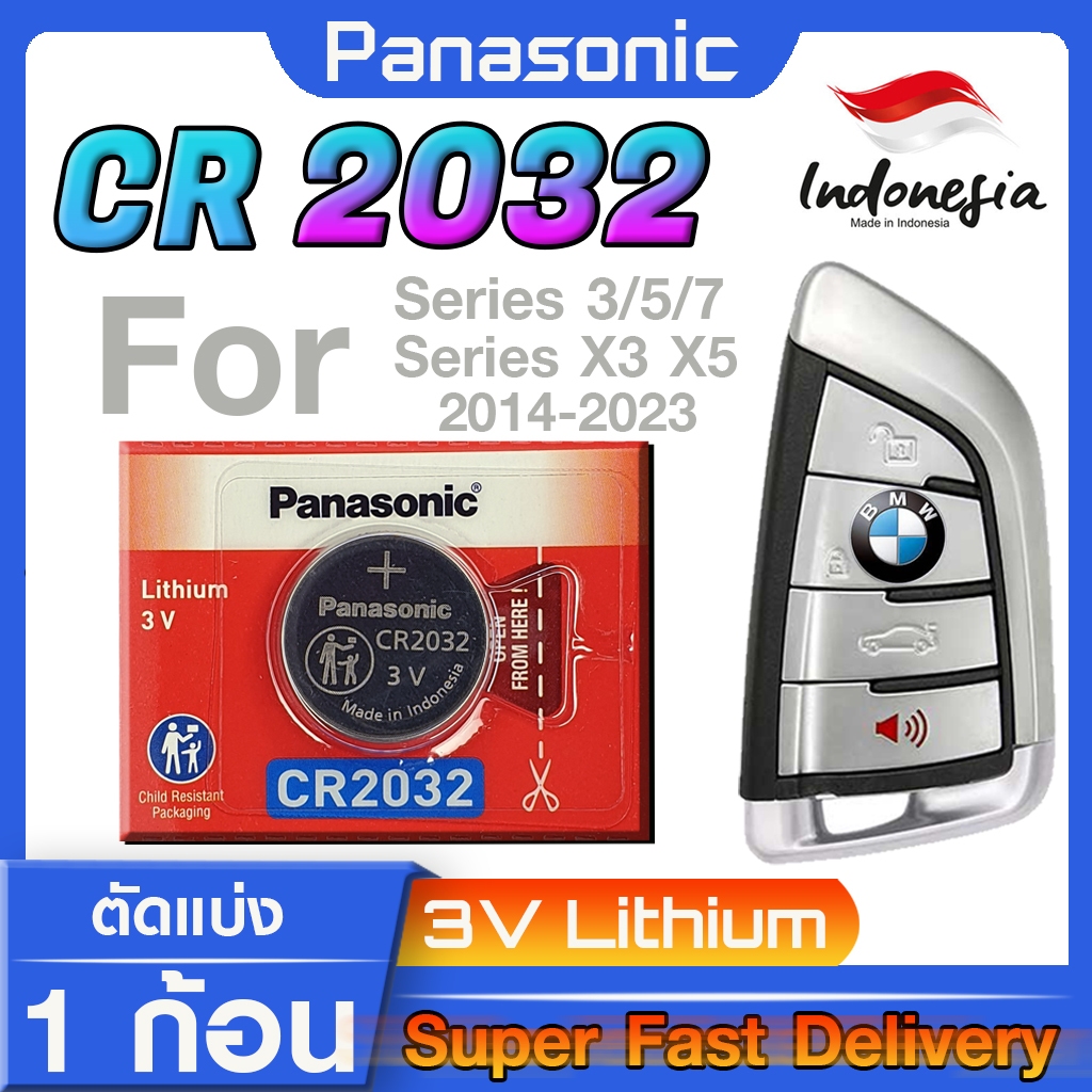 ถ่าน แบตรีโมท bmw series 3 5 7 x3 x5 (2014-2023) ตรงรุ่นเป๊ะ ส่งโคตรเร็ว (Panasonic cr2032)