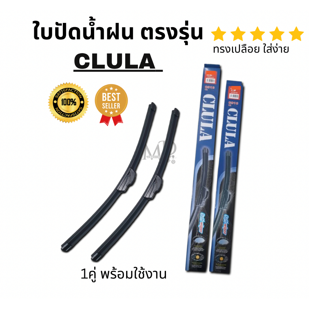 ใบปัดน้ำฝน ก้านใบปัดน้ำฝนตรงรุ่น มิสซูบิชิ ไทรตัน( Mitsubishi TRITON) ปี 2015 - 2023 ยี่ห้อ Clula ทรงเปลือย ปัดเกลี้ยง - รูปที่ 2