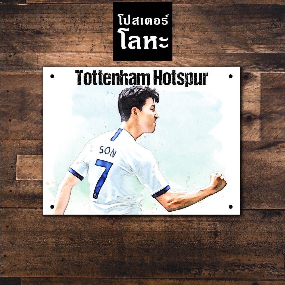 โปสเตอร์โลหะ ซน ฮึง มิน ทีมสเปอร์ Son Heung-min Spurs ภาพวาด สกรีนป้ายเหล็ก รูป ภาพ นักฟุตบอล ตกแต่ง