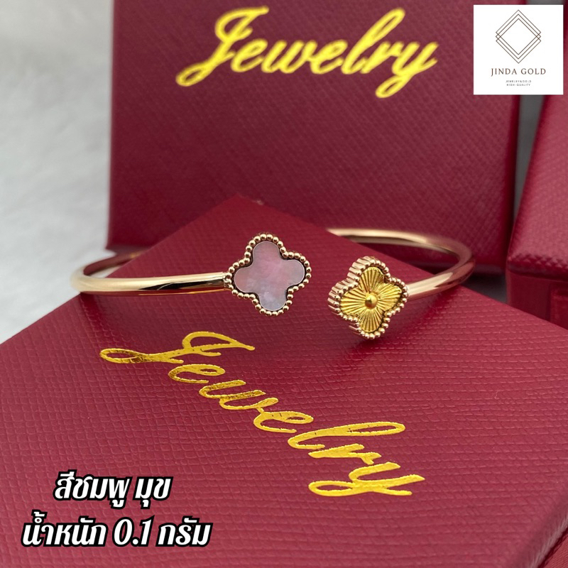 ข้อมือแวนชีพ หน้าทองแท้ 96.5% น้ำหนัก 0.1 กรัม ส่งพร้อมบัตรรับประกัน/แถมฟรีกล่องแดง Jewlry ทุกออเดอร์(A097)