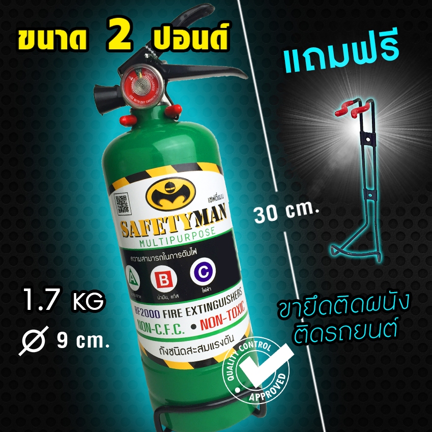 ถังดับเพลิง "สีเขียว" สารสะอาด BF2000 NON-CFC ไม่ทิ้งฝุ่น พกพาติดรถ ติดบ้าน (ขนาด 2.2ปอนด์)