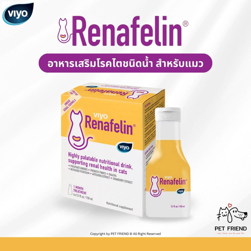 Viyo Renafelin 🐱 ผลิตภัณฑ์บำรุงไตสูตรน้ำ สำหรับแมว