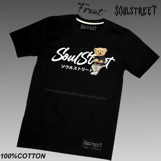 เสื้อยืด SoulStreet Clothing ลาย SoulStreet Bear