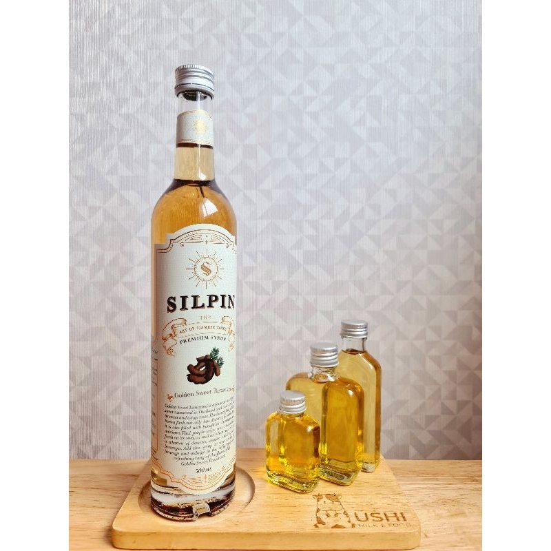 ไซรัปกลิ่นมะขามหวานสีทอง Golden Sweet Tamarin [> แบ่งขาย <] แบรนด์ Silpin Syrups made in Thailand