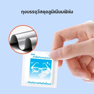 แผ่นเช็ดแว่นตากันฝ้า 100pcs ผ้าเช็ดแว่น