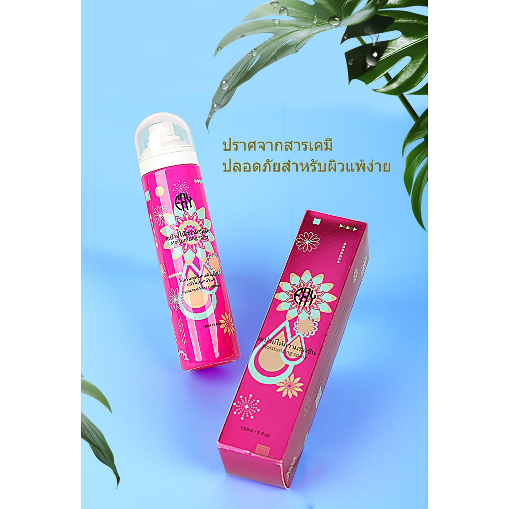 [Exclusive] FRESH DROP สเปรย์น้ำแร่ （150 ml.）