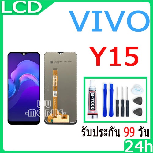 หน้าจอ LCD Display จอ + ทัช vivo Y15 งานแท้ อะไหล่มือถือ จอพร้อมทัชสกรีน วีโว่ Y15 แถมไขควง