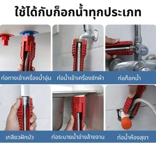ประแจขันน๊อตพลาสติกใต้อ่าง ขันน๊อตใต้ซิงค์ อเนกประสงค์ 8in1 เปลี่ยนหัวได้ ใต้อ่างล้างหน้า