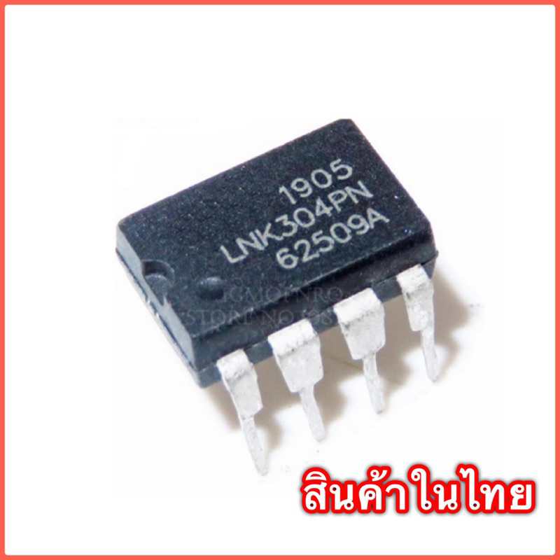 IC LNK304PN ราคาต่อ1ตัว ร้านในไทยส่งทันที
