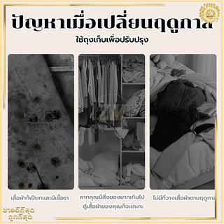 กระเป๋าเก็บผ้านวม ถุงใส่ผ้านวม ที่เก็บเสื้อผ้า มีซิป ช่วยป้องกันฝุ่น กันเปื้อน กันแมลง ความจุขนาดใหญ่ 100/140/180L