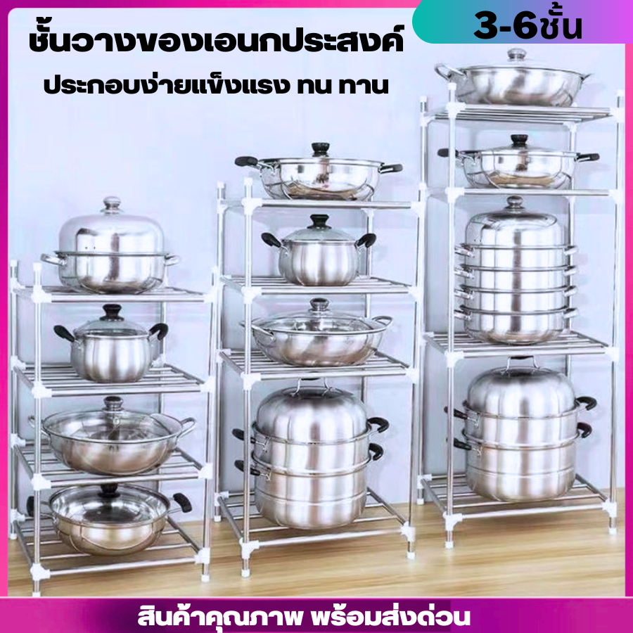 ชั้นวางของสแตนเลสอเนกประสงค์ ประกอบง่าย สำหรับวางหม้อและอุปกรณ์อื่นๆในครัวเรือน แถมฟรี! ตะขอ4ตัว สินค้าพร้อมส่งจาก กทม.