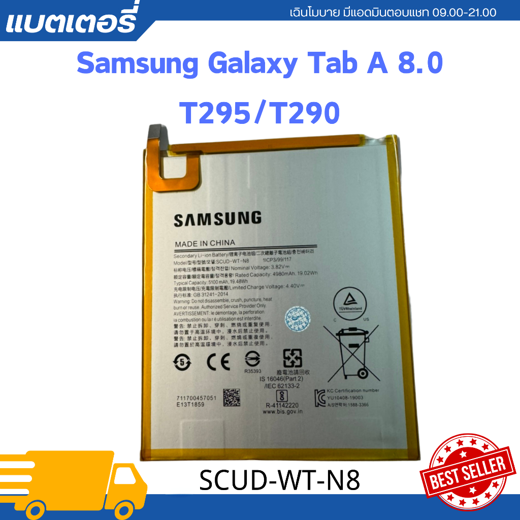 แบต แท้ Samsung Galaxy Tab A T295 T290 SWD-WT-N8 5100mAh แบตเตอรี่ Samsung Tab A 8.0