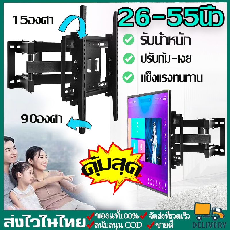 ขาแขวนทีวี แบริ่งน้ำหนัก40KG ขาแขวนทีวีติดผนัง26-80ทีวีติดผนัง รับสวิงซ้ายขวา ปรับยืดเข้ายื่ดออกได้ ขาตั้งทีวีแบบปรับได้