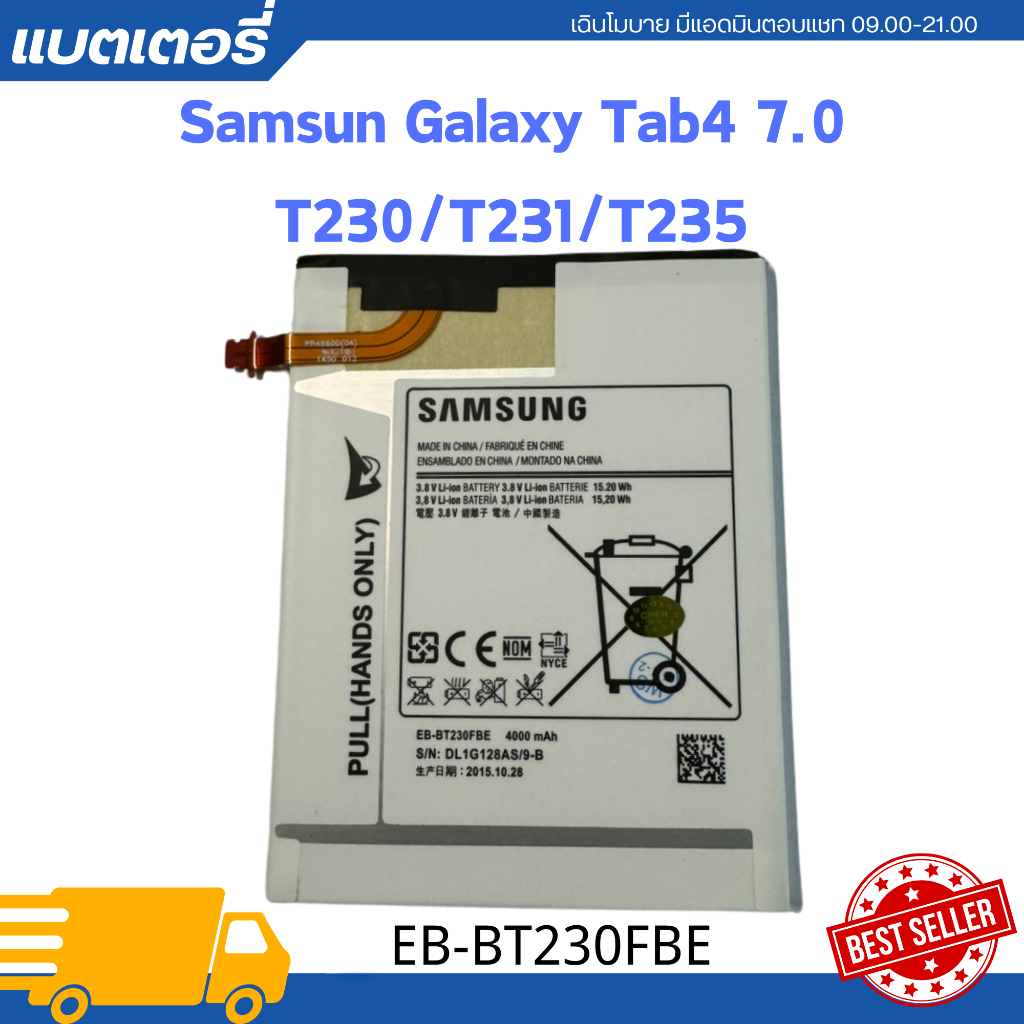 ของแท้💯% แบต Samsung แบตเตอรี่ แท้ Samsung Galaxy Tab 4 7.0 T230 T231 T235 EB-BT230FBE 4000mAh